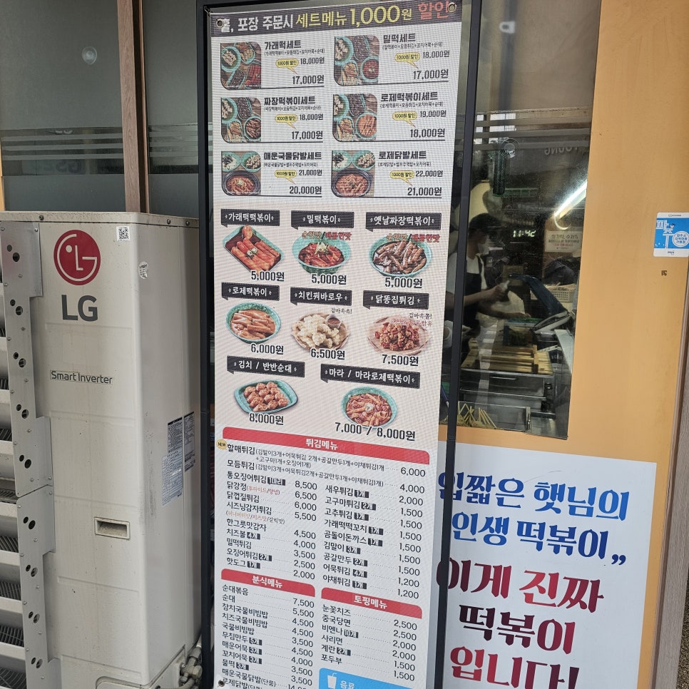 우리할매떡볶이 파주금촌점 사진 3