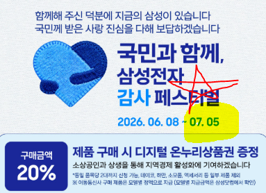 삼성 무빙스타일 vs 삼탠바이미 비교 M7이냐 M5냐 지금이 기회 마감5일전