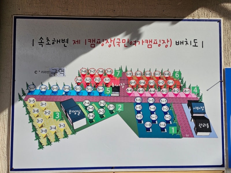 속초 캠핑장 추천, 속초해수욕장 국민여가캠핑장 예약부터 명당까지