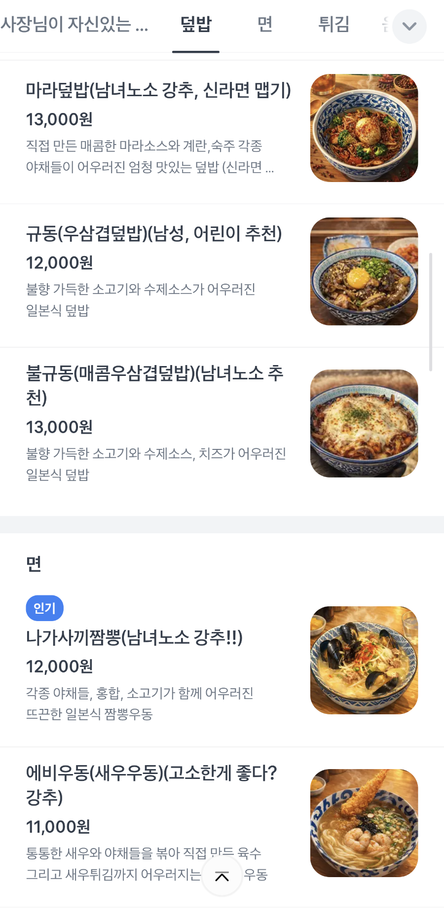 칠월의덮밥 사진 6