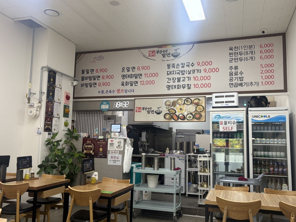 부산인생밀면 사진 6