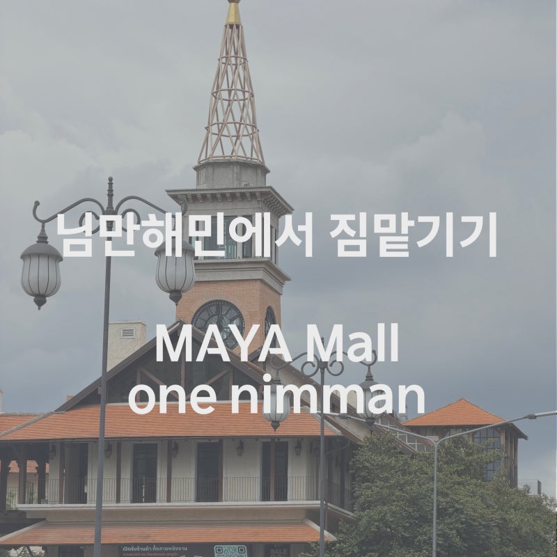 Free lockers at One Nimman vs Maya Mall, Chiang Mai — compared