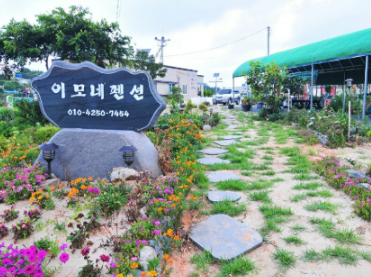 이모네 사진 2