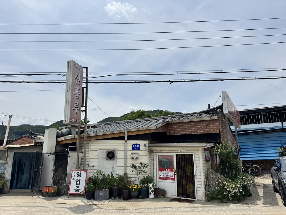 신풍루 사진 6