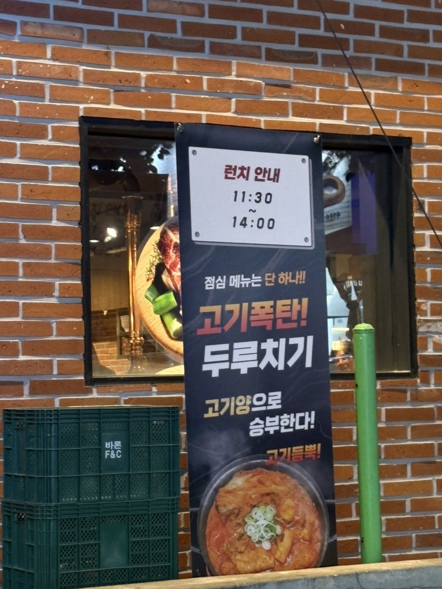 마장동김씨 구로디지털점 사진 5