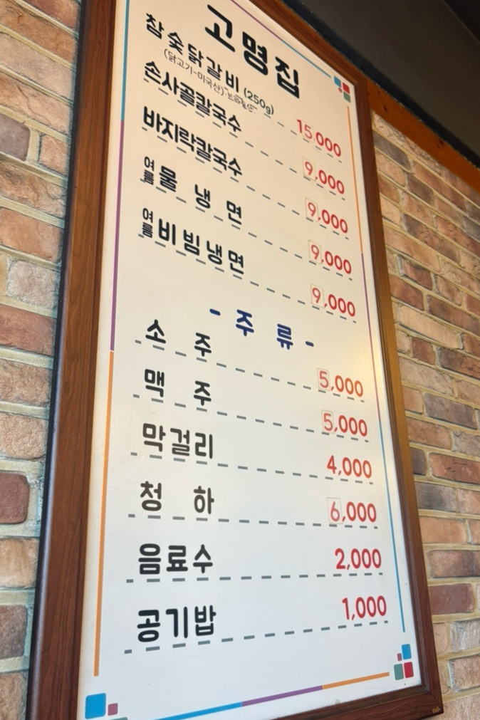 고명집 사진 1