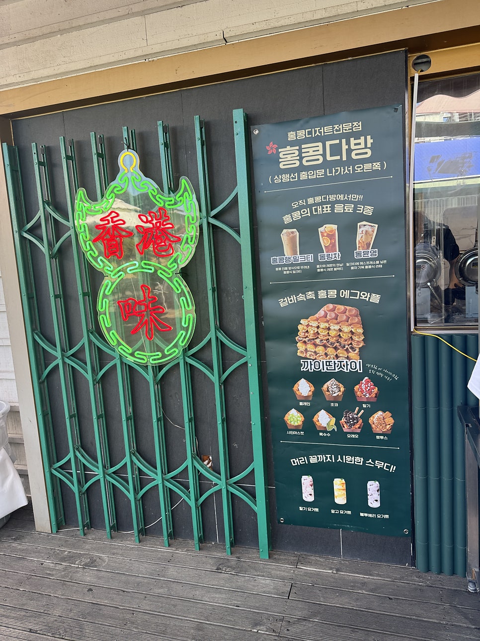 홍콩다방 사진 1