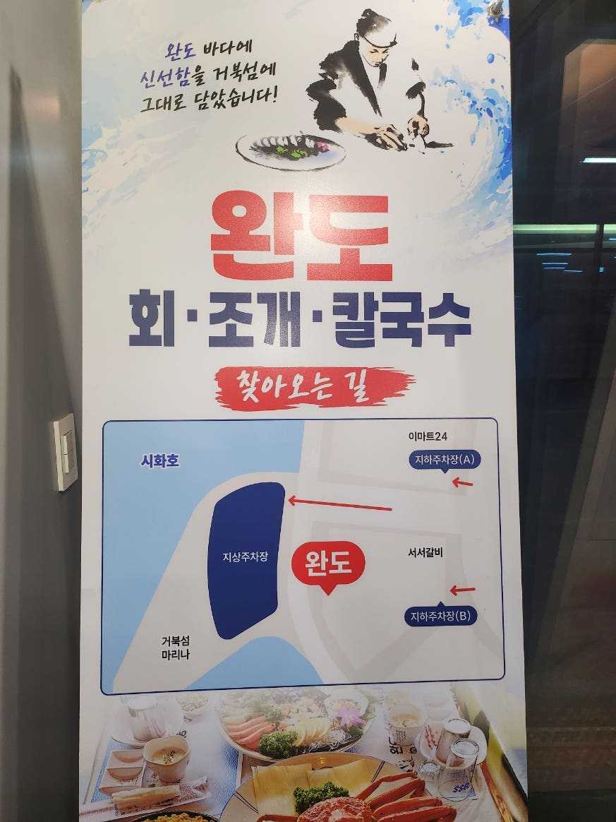 거북선횟집 사진 3