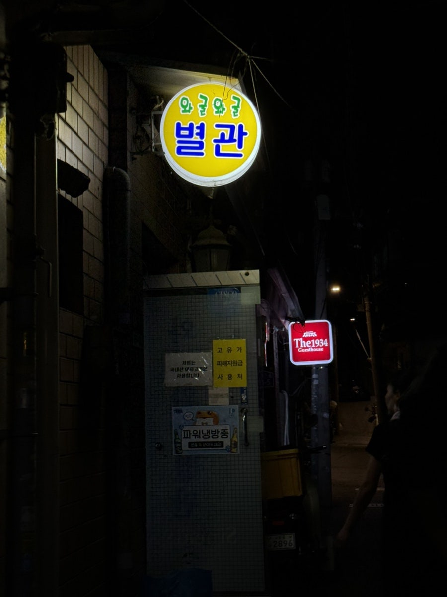 와글와글족발 사진 2