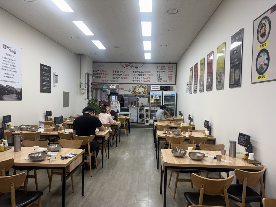 부산인생밀면 사진 2