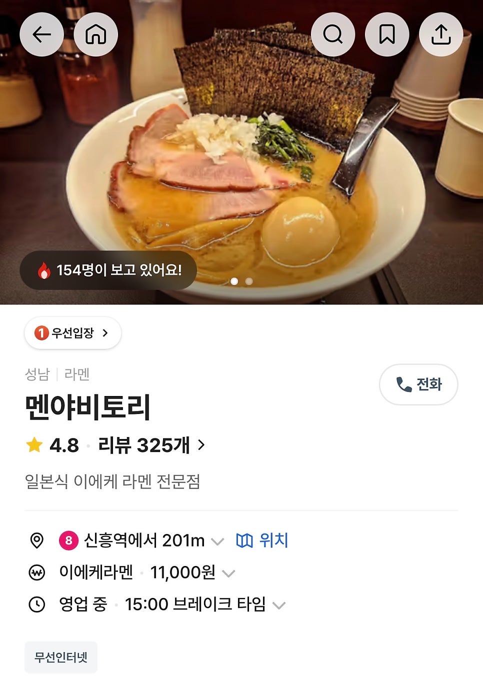 Menyabitori photo 4