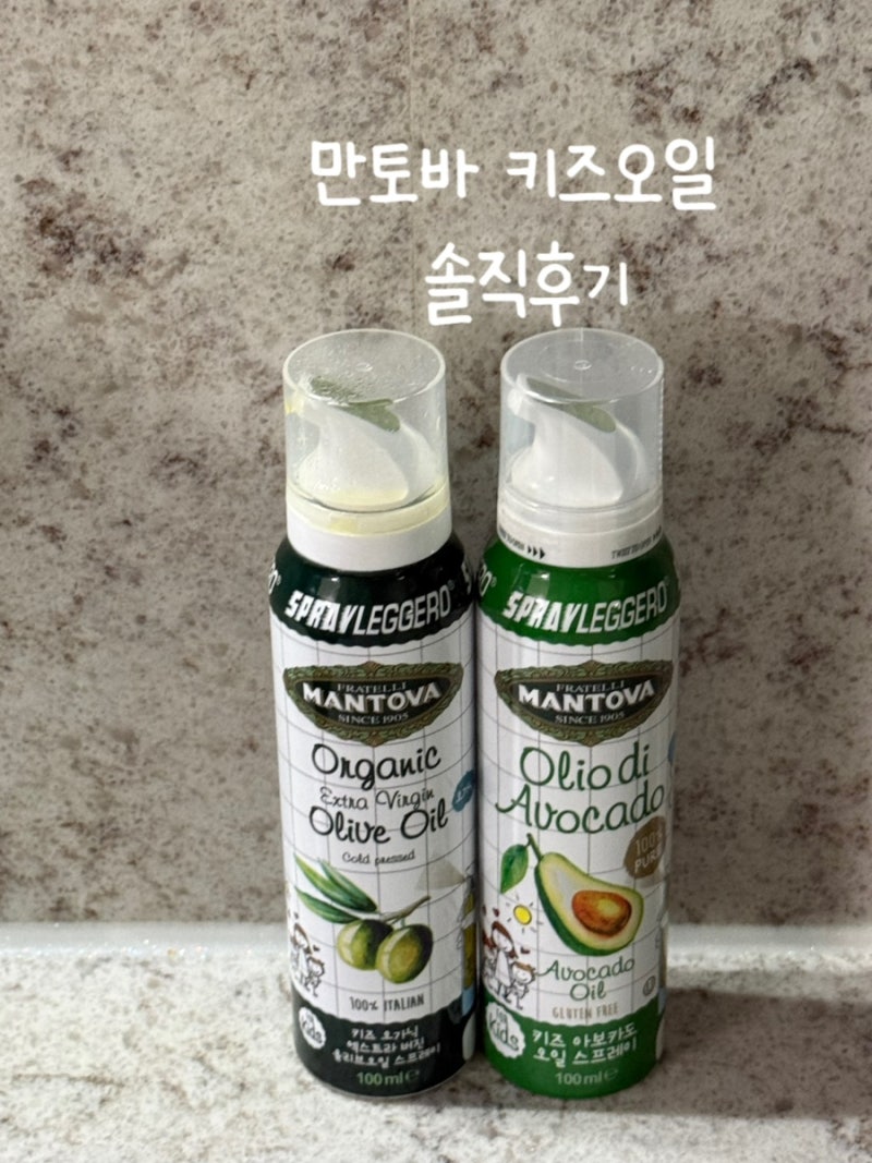 유아식 시작했다면 추천! 만토바 키즈오일 사용해본 후기