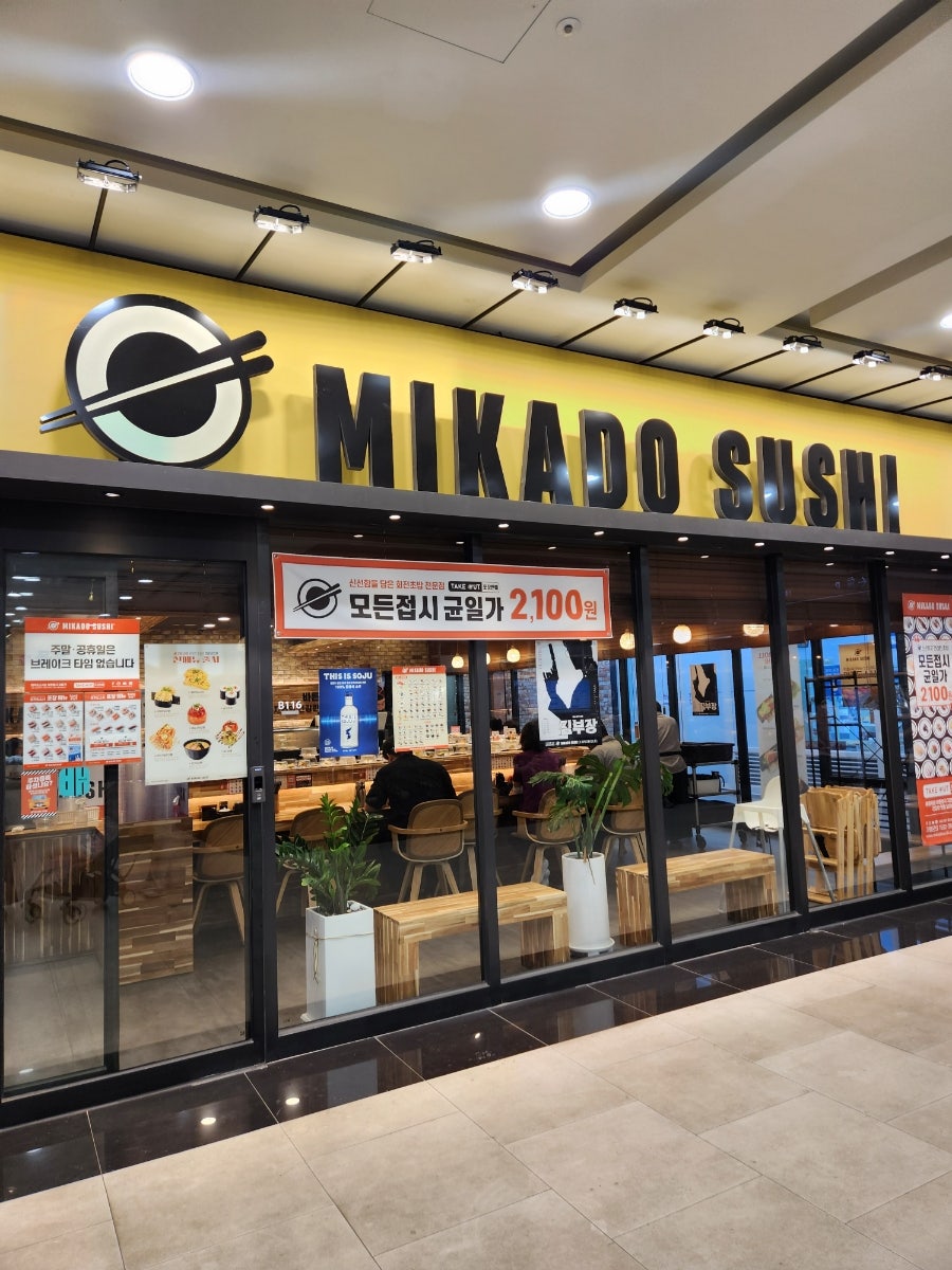 미카도스시 둔촌포레온점 사진 1