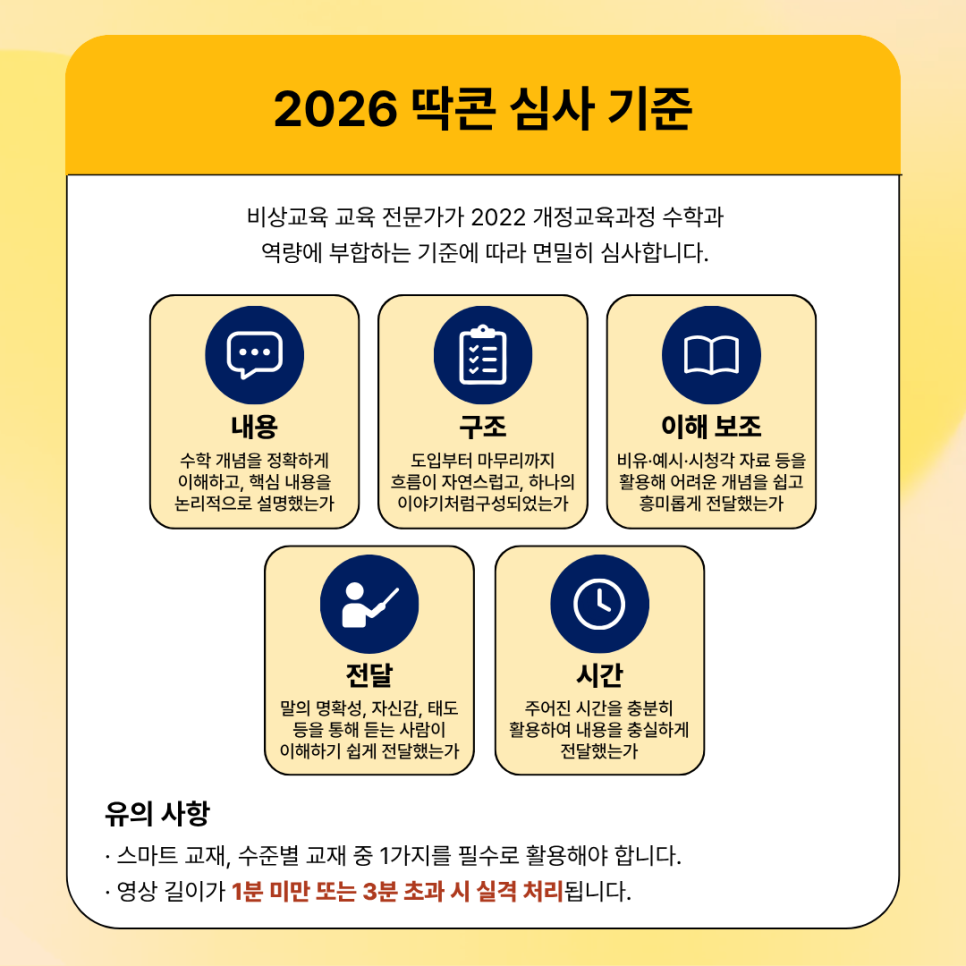 딱풀리는수학 홍성내포초점 사진 5