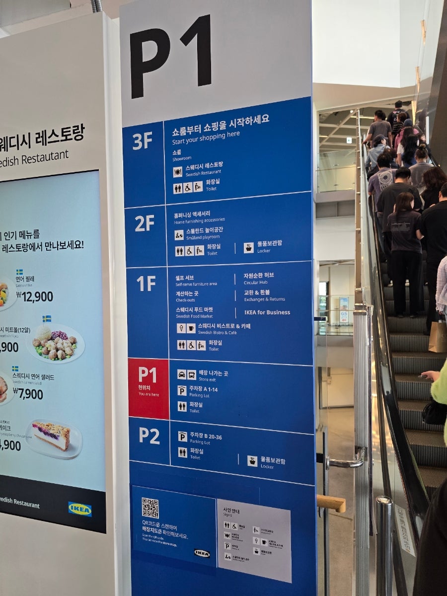 이케아 동부산점 비스트로 사진 3