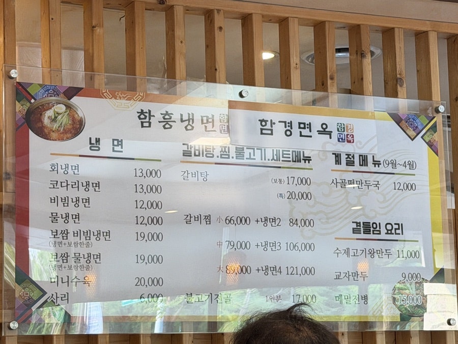함경면옥 사진 4