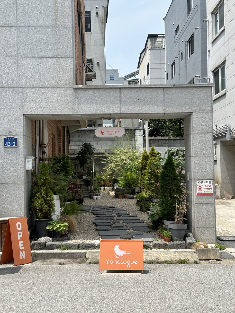 모놀로그 사진 2