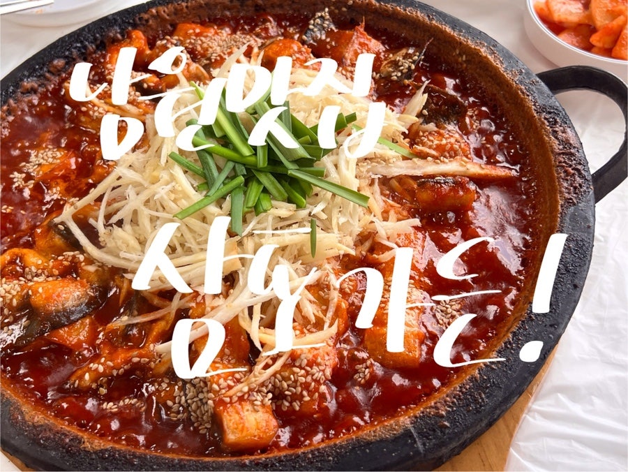삼포가든 사진 1