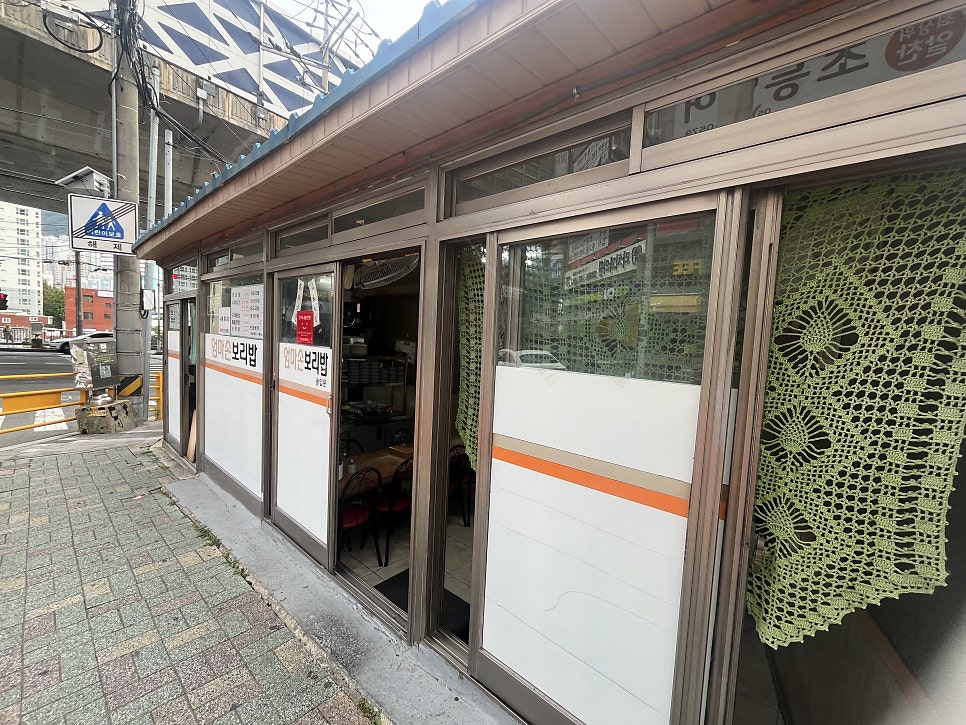 엄마손보리밥 사진 2