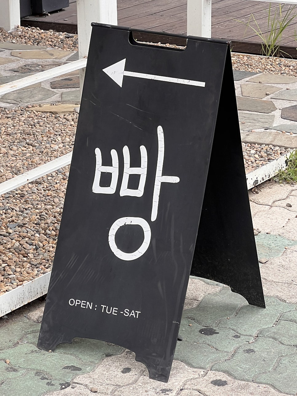 우리동네식빵 사진 2