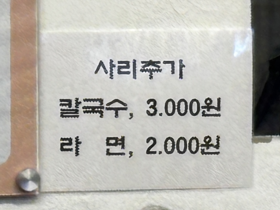 호남해물탕아구찜 사진 4