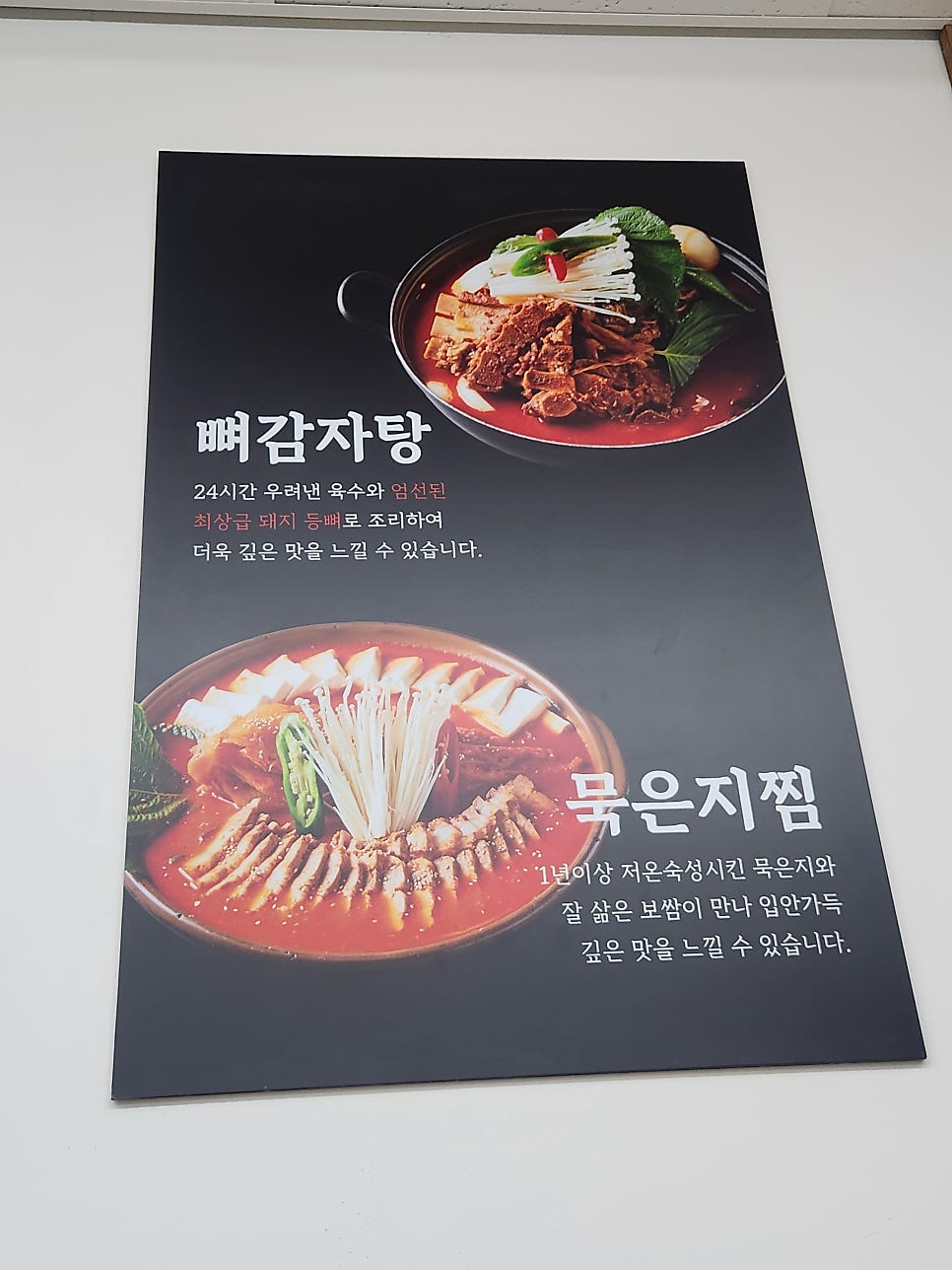 도마다리 뼈다귀전문점 고천점 사진 4