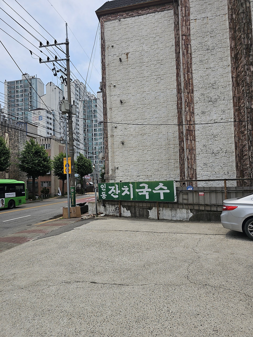 인동잔치국수 사진 2