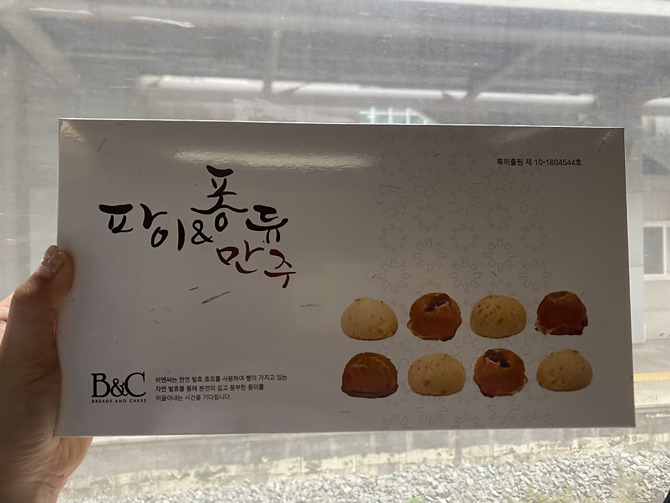 비엔씨 와이즈파크점 사진 1