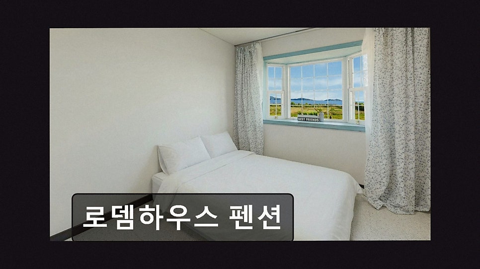 로뎀하우스펜션 사진 3