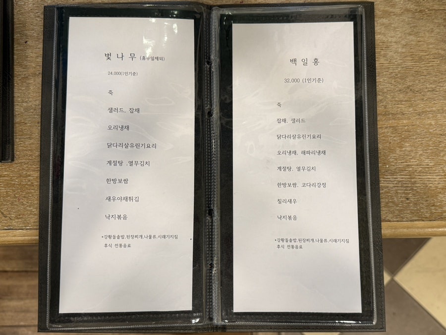 보리수 사진 6