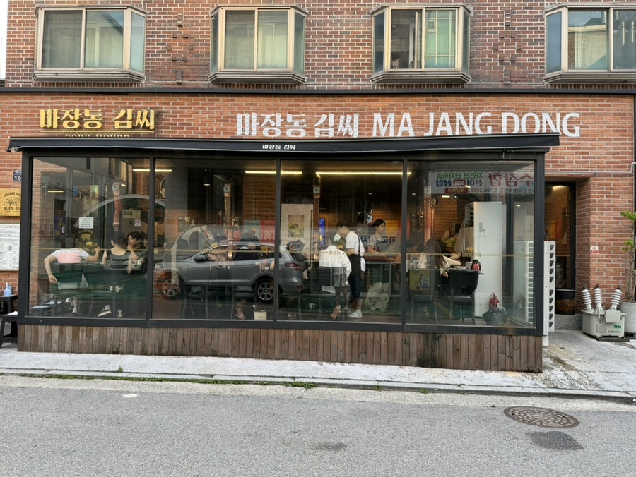 마장동김씨 분당야탑점 사진 2