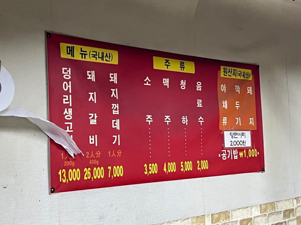 온수고기집 사진 6