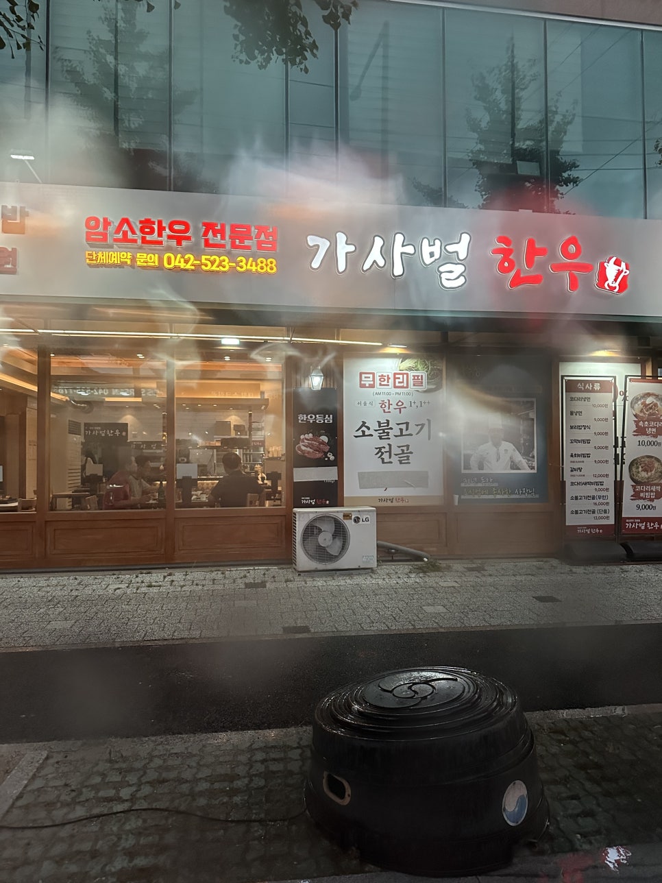 가사벌한우 사진 1