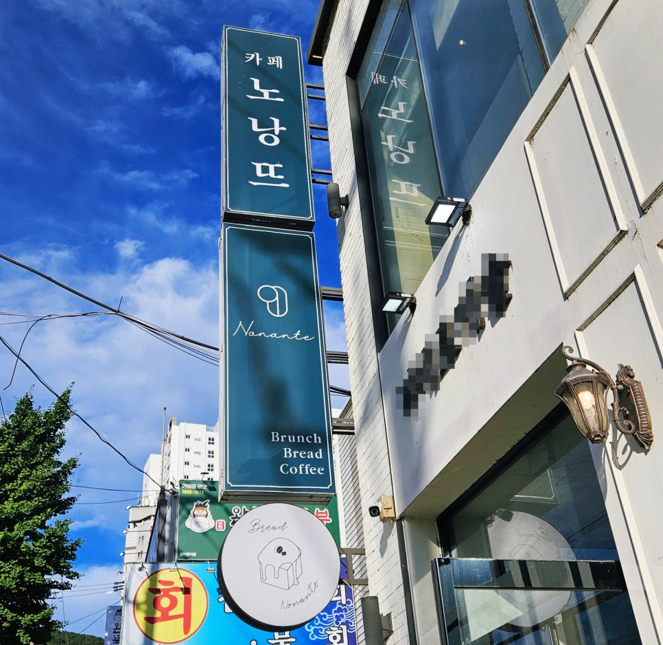 노낭뜨 사진 1