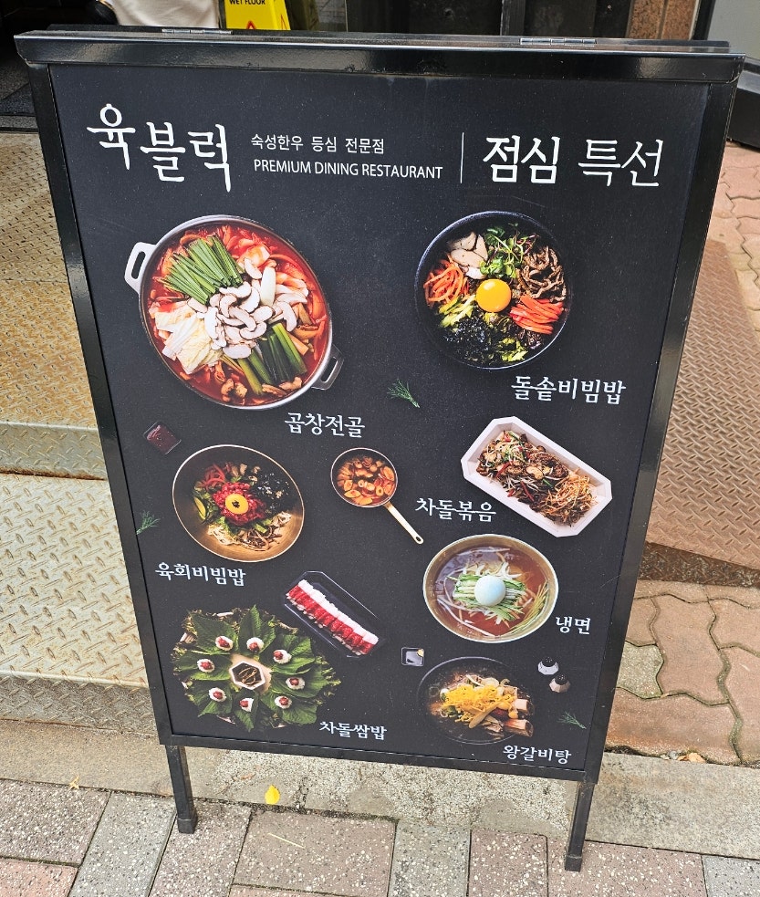 육블럭 사진 3