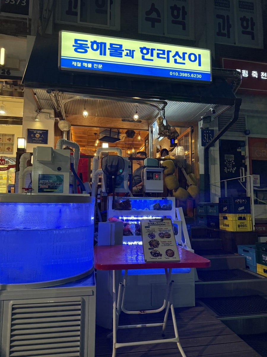 동해물과한라산이 사진 2