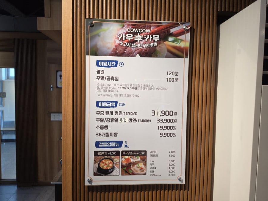 카우카우 구리토평점 사진 5