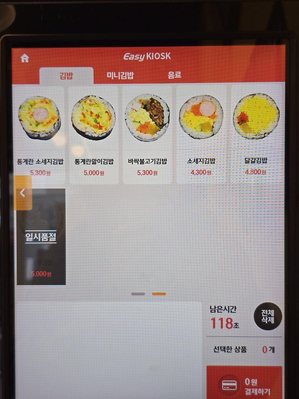 김밥에미치다 사진 4