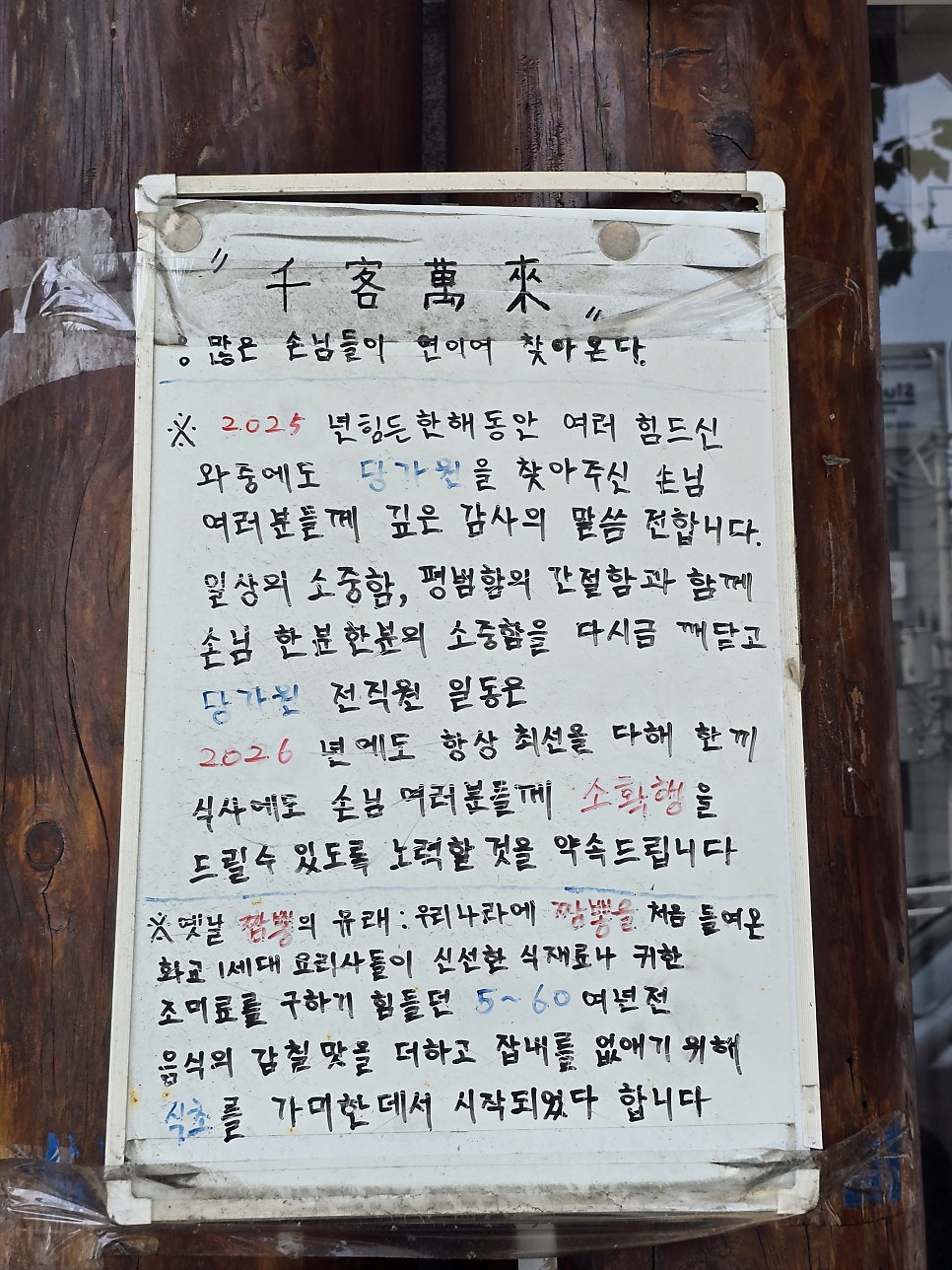 당가원 사진 5