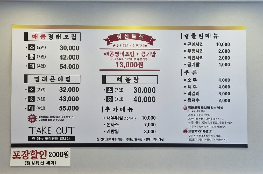 착한명태조리고 사진 6