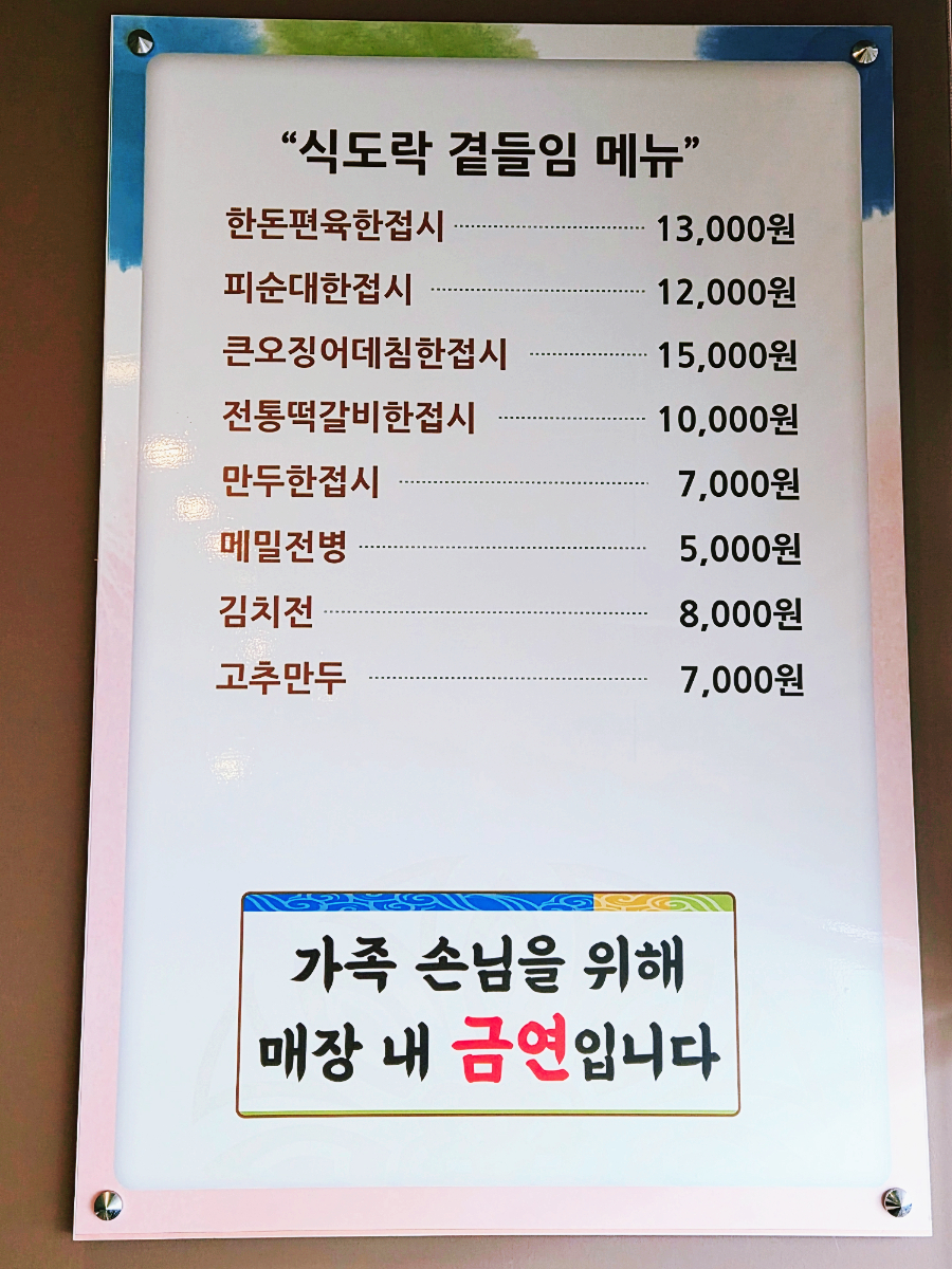 전주현대옥 전주역점 사진 6