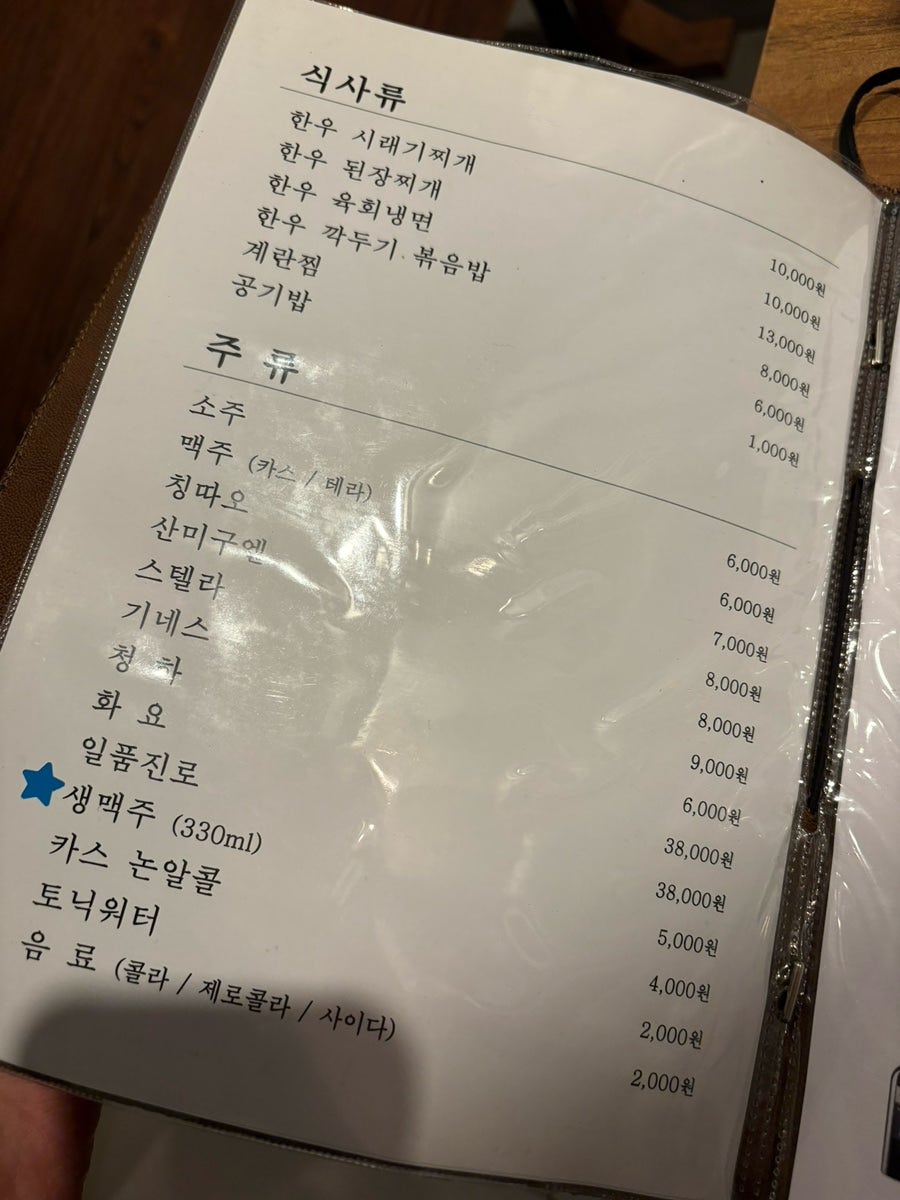 우천식육식당 강남구청점 사진 5