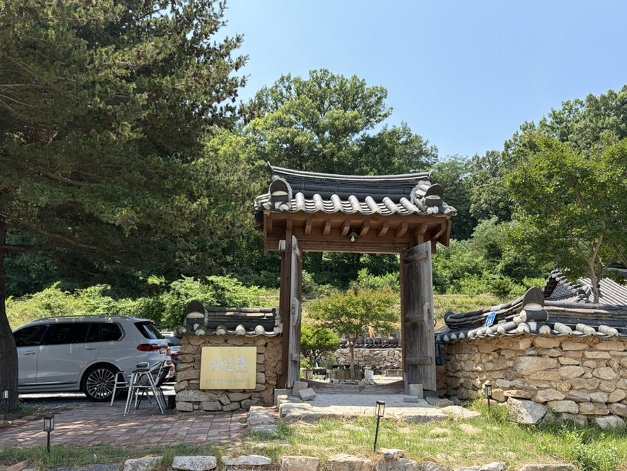여민뜰 사진 1