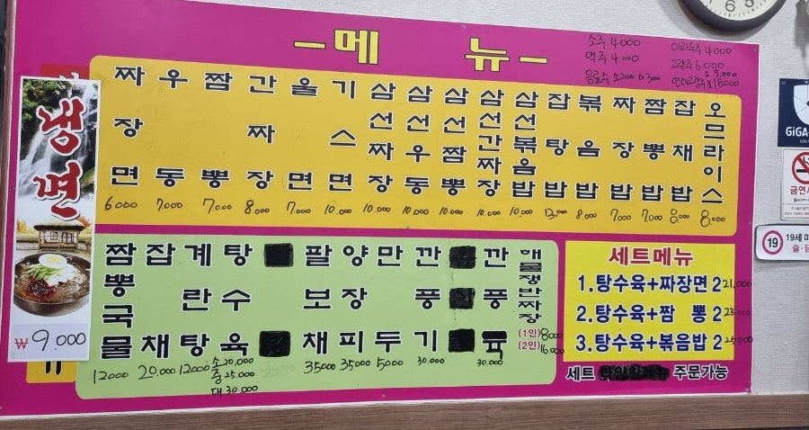 영천반점 사진 4
