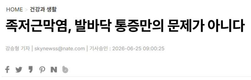 [족저근막염 깔창 추천] 발바닥 통증 줄여주는 기능성 기능성 패드 '헬릭스' 솔직 후기 및 효....
