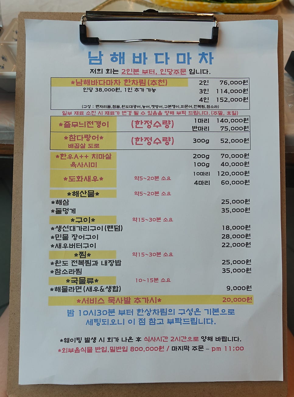 횟감 사진 5