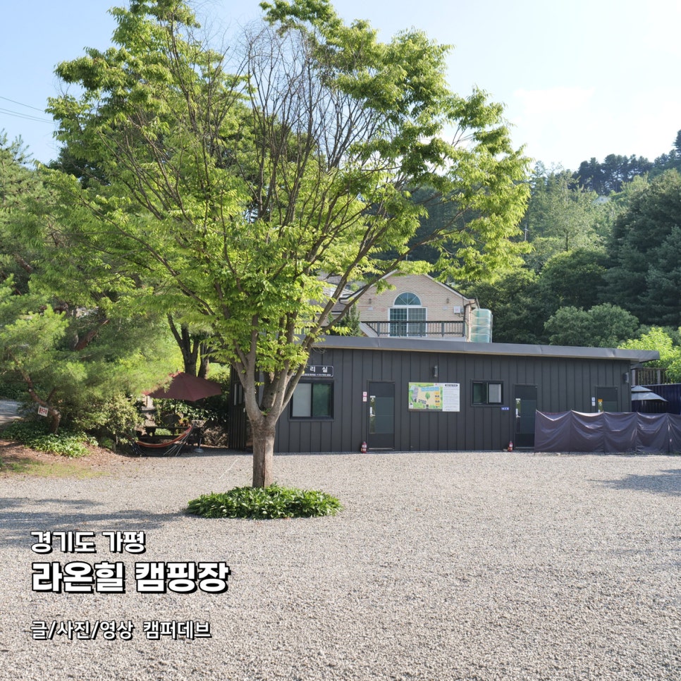 라온힐캠핑장 사진 1