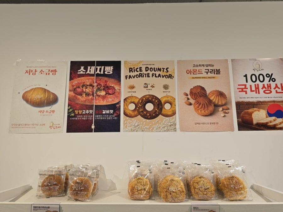 빵집오빠 광주탄벌점 사진 4