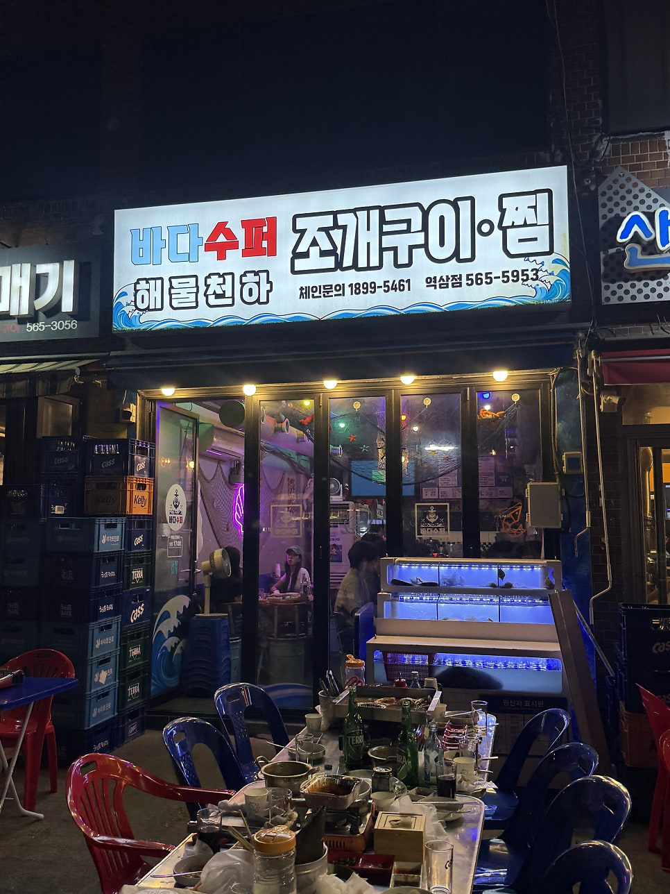 바다수퍼해물천하조개구이찜 양주 백석점 사진 4