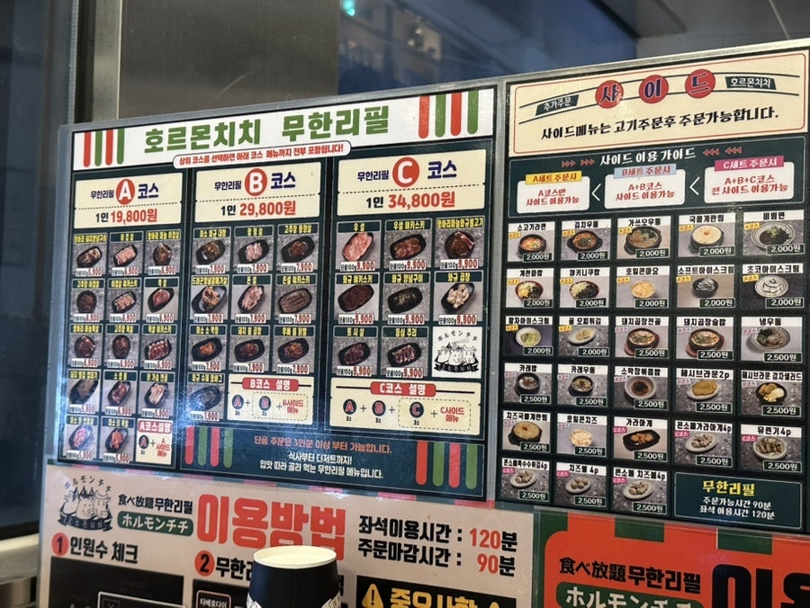 호르몬치치 성신여대점 사진 6